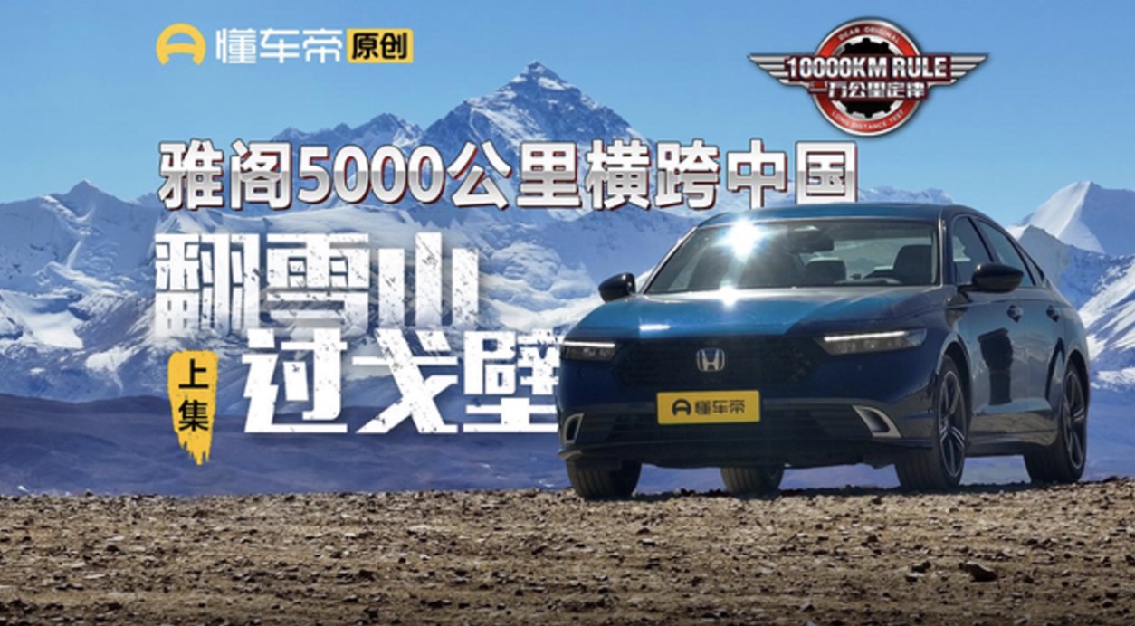 巨懂車101｜30天霸榜中型車熱度TOP1 5A人群顯著提升 揭秘廣汽本田 × 巨懂車的用戶資產(chǎn)“煉金術(shù)”