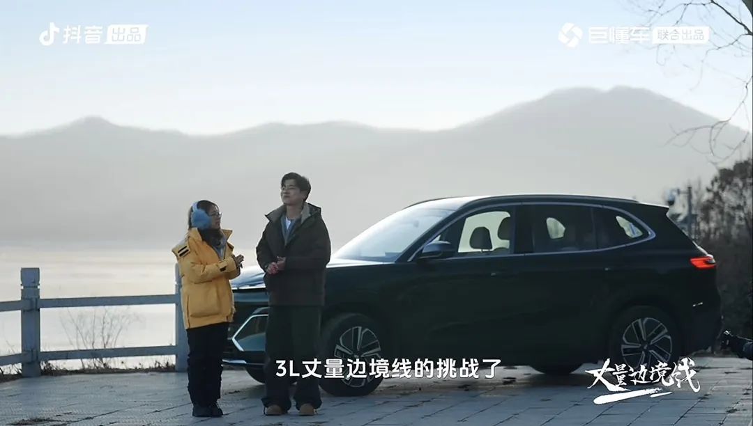巨懂車101｜A3增長20% 吉利 × 巨懂車《丈量邊境線》如何打動(dòng)抖音用戶？