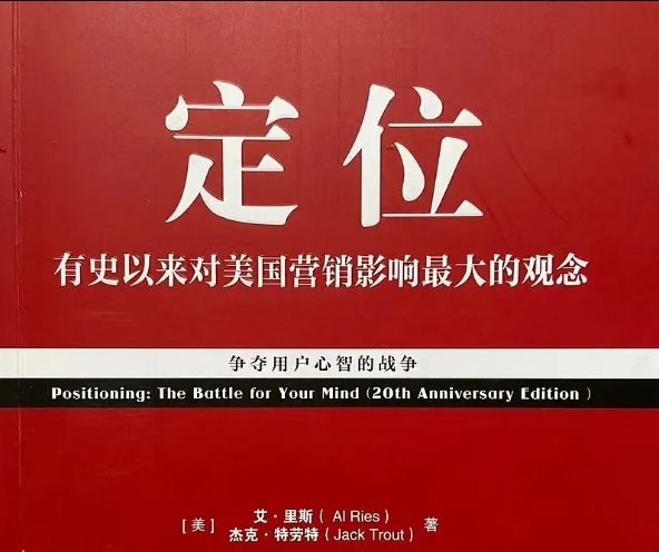 定位已死？醒醒吧！90%的品牌失敗其實根本沒有做定位！