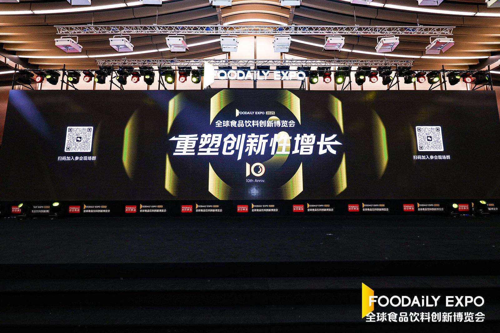 重塑创新性增长，共探突围路径！生态大会干货来袭！丨Foodaily创博会