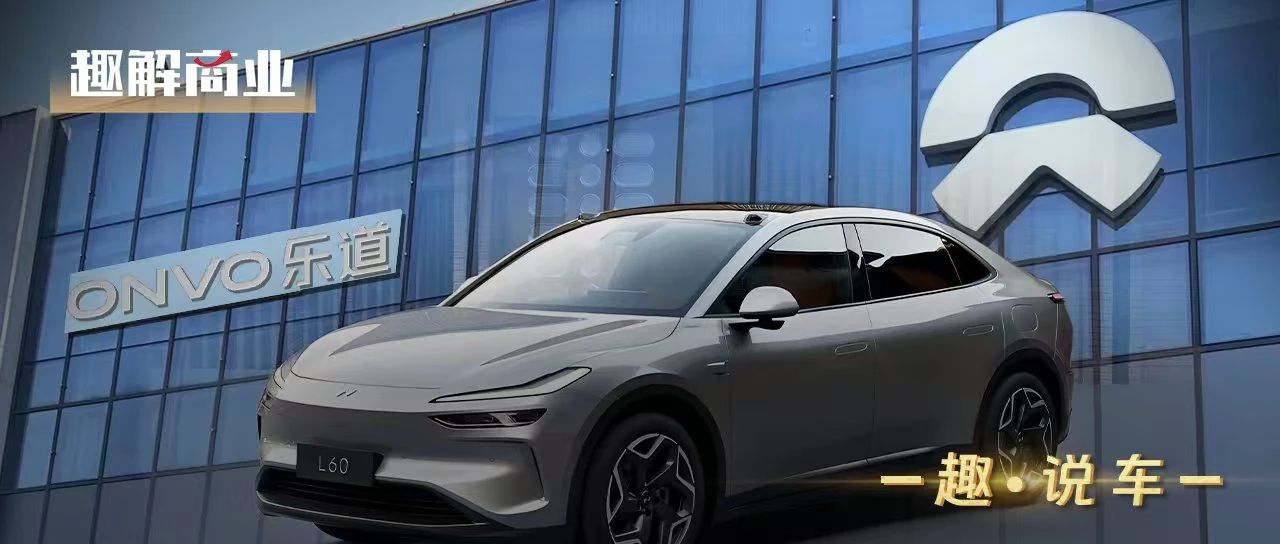 从上市到换帅，乐道只用了半年