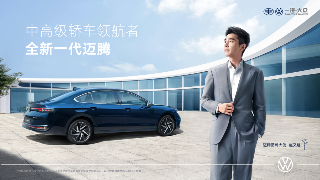 巨懂車101丨借梗破圈，一汽-大眾邁騰B9沖出重圍