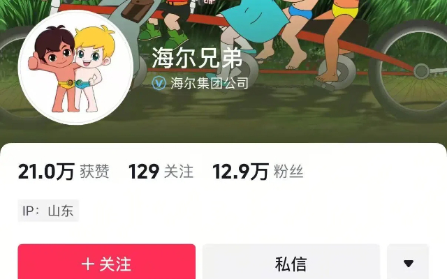 海尔还是太全面了，把海尔兄弟全集都放上抖音了……