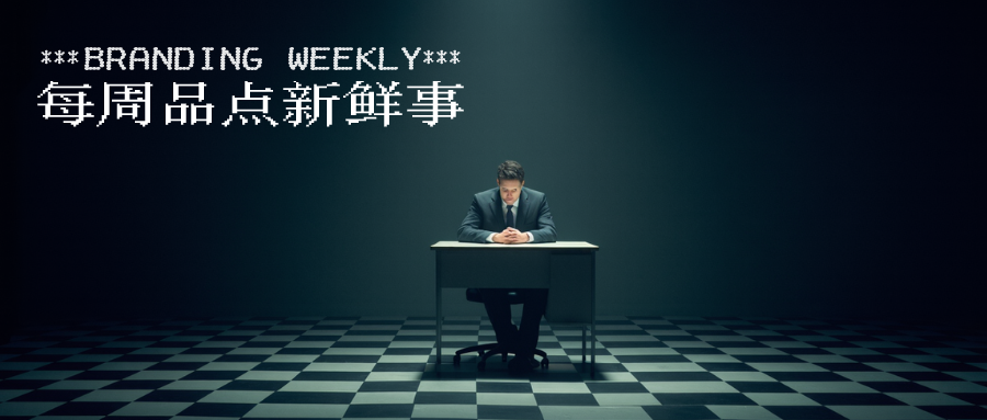 蔡健雅與斯堪的納維亞的格子