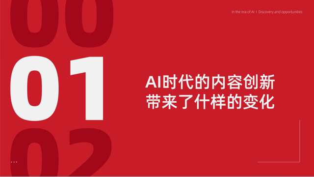 關(guān)于2025營銷圈的錦言（下篇）：時代一直都在