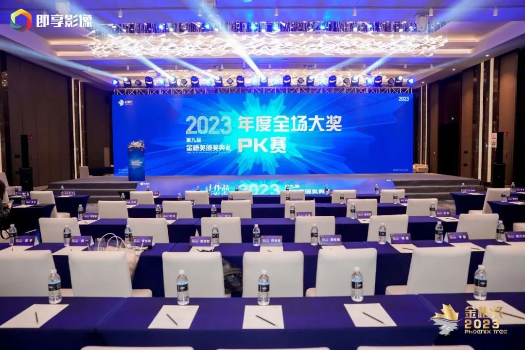 2023第九屆金梧獎創意節【年度全場大獎】獲獎作品重磅揭曉！