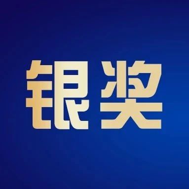 2023第九屆金梧獎創意節【銀獎】獲獎作品重磅揭曉！