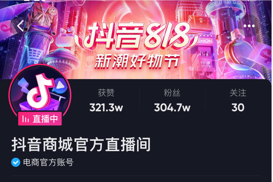 一場電商晚會的「情感局」：當明星懸念變成粉絲狂歡的入場券