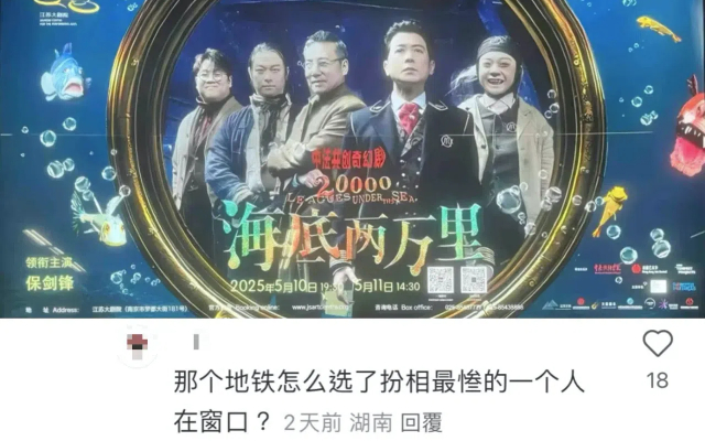 南京地铁惊现吓人海报，站台广告可别再制造恐怖了。。。
