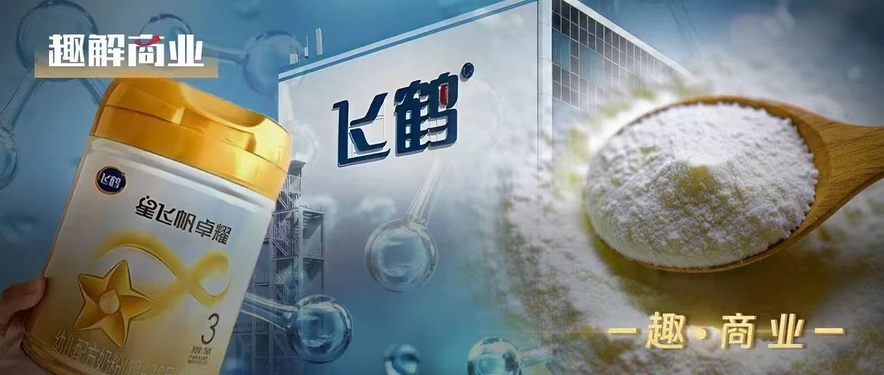 飞鹤“振翅”，还能飞多高？