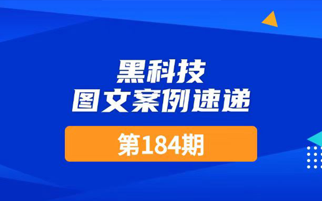 每周速遞｜復旦大學、Jordan中國等30篇SVG圖文，超新超酷！