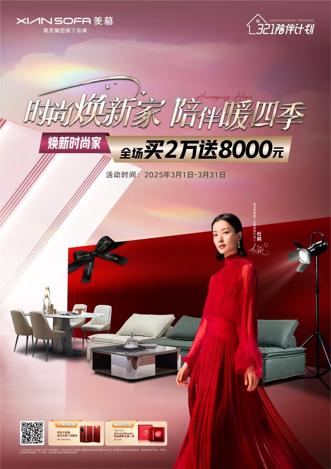 給陪伴「家」點時尚丨卡麗亞&羨慕第四屆 321 陪伴計劃圓滿結束