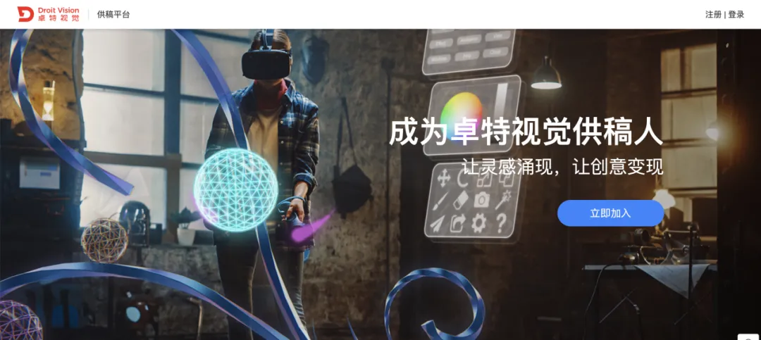 限時限額 | 最高享70%收益分成！卓特視覺供稿平臺內測開啟！