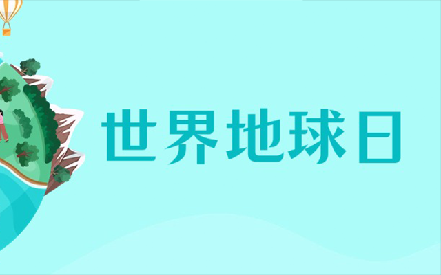 《世界地球日SVG交互圖文案例合集》