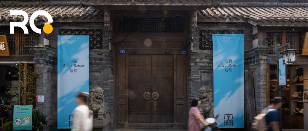 寬窄巷子的新故事：從文旅地標(biāo)到城市文化共創(chuàng)場(chǎng)