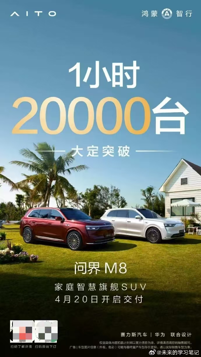 全車斷電也能開門，問界M8直戳車主痛點