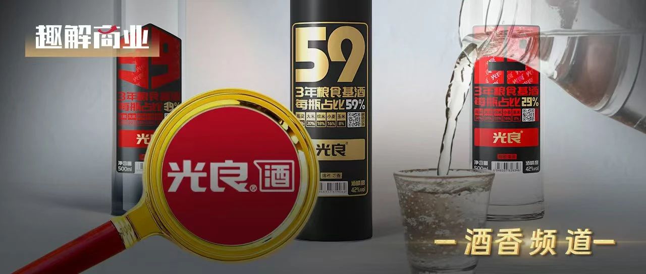 光良酒會是下一個“江小白”嗎？