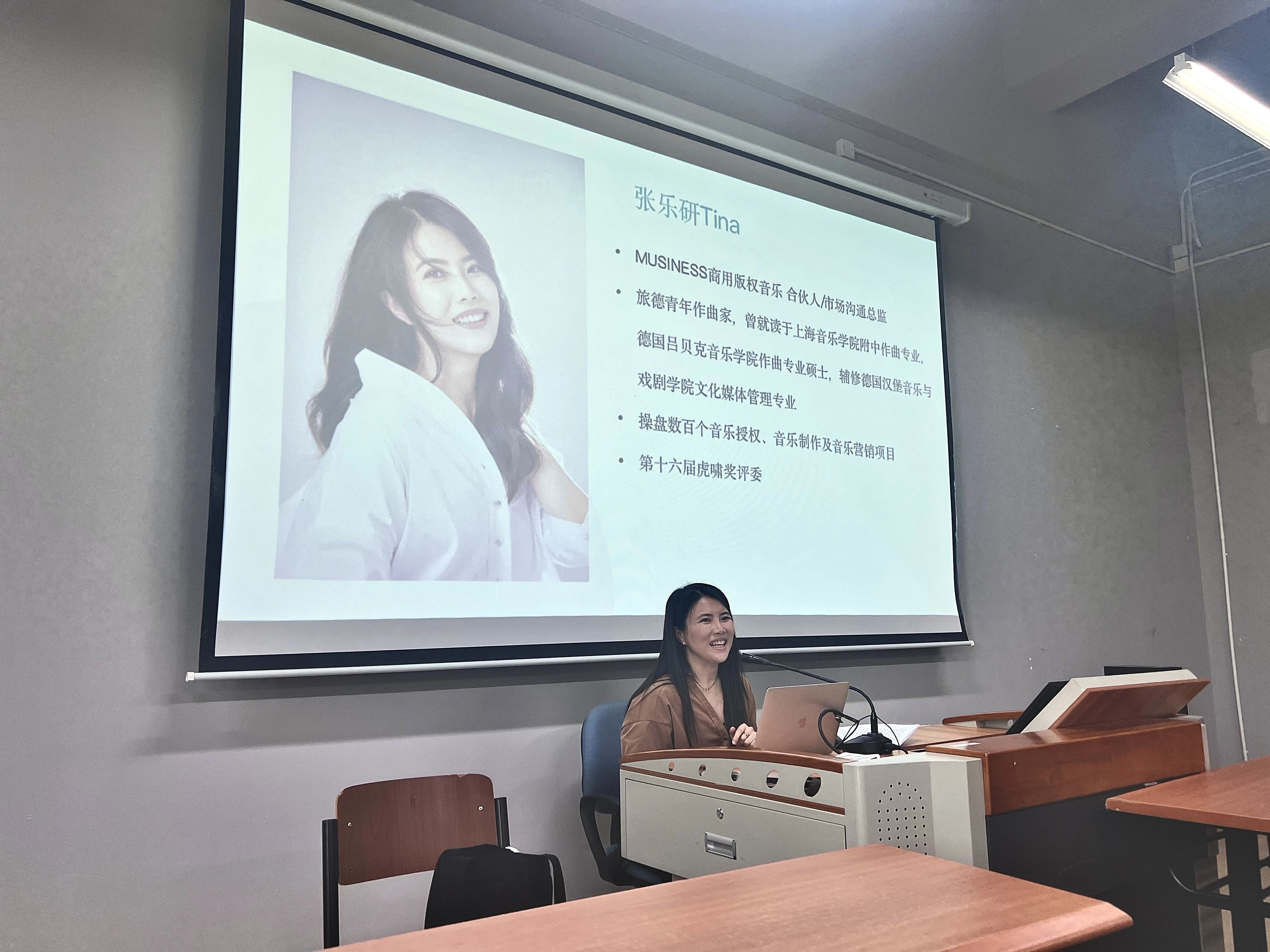 MUSINESS商用版權(quán)音樂(lè)市場(chǎng)溝通總監(jiān)張樂(lè)研赴上音授課 