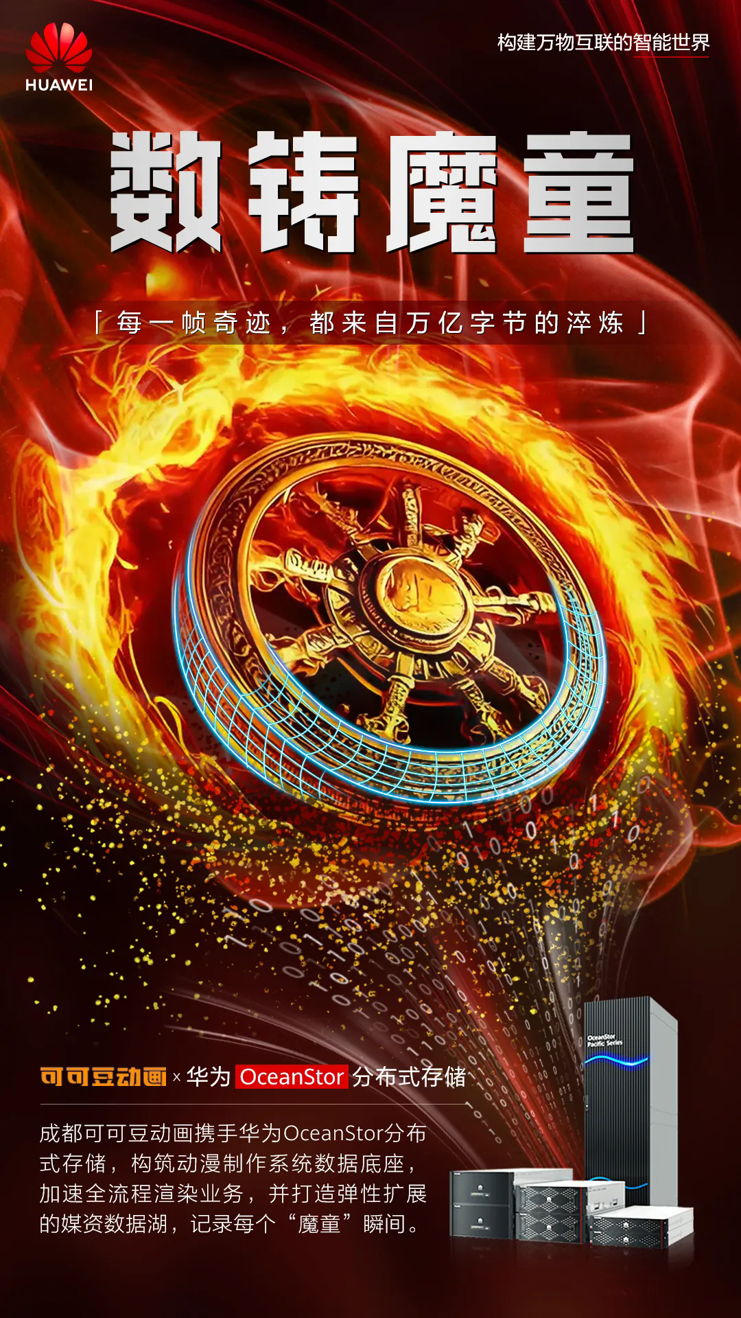 淬火的哪吒，有屬于他的數字“風火輪”