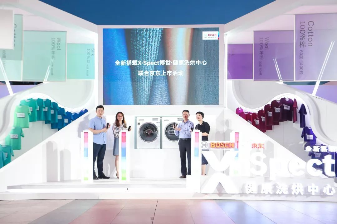 博世家電攜手京東，共筑科技與生活之美