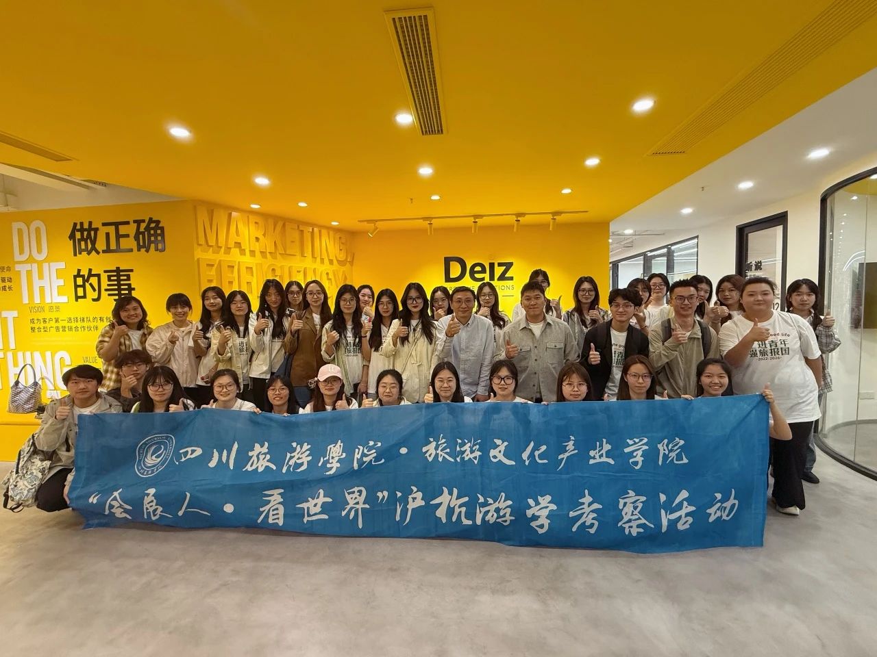 與未來的會展人同行｜德致受邀為四川旅游學院師生開展職業分享會