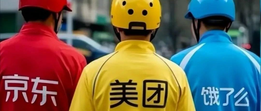 餓了么“騎臉式”商戰笑噴，網友：外賣圈TFBOYS！