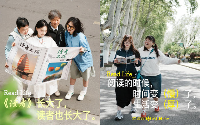 世界讀書日系列<em>海報</em>：讀《讀者》的我們，長大了