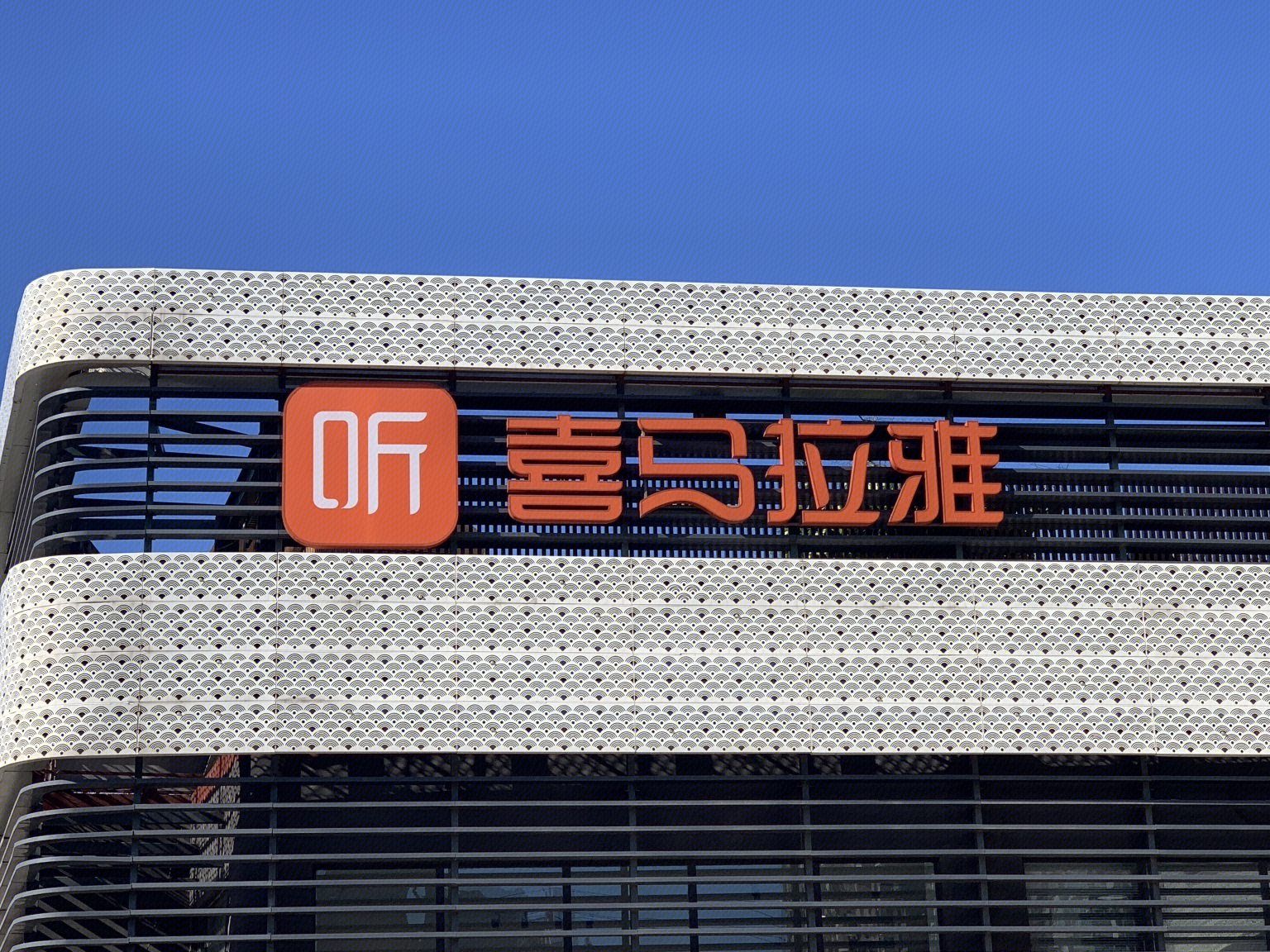 喜馬拉雅“賣身”迷局背后，長音頻困于變現？