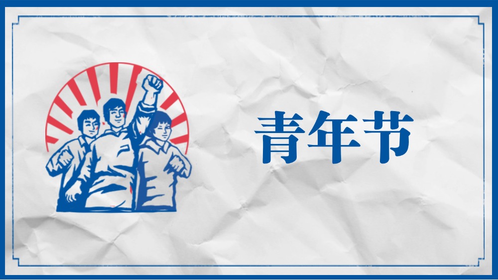 《五四青年節(jié)SVG交互圖文案例合集》