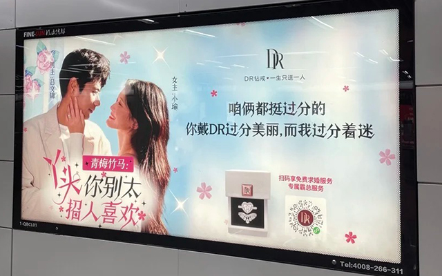 地鐵上演霸總求婚，DR鉆戒好抽象！