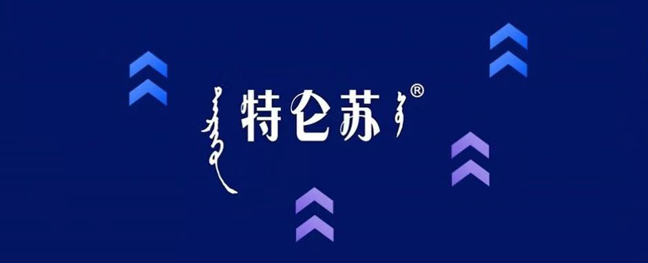 上移后展開，特侖蘇這個排版真帥！