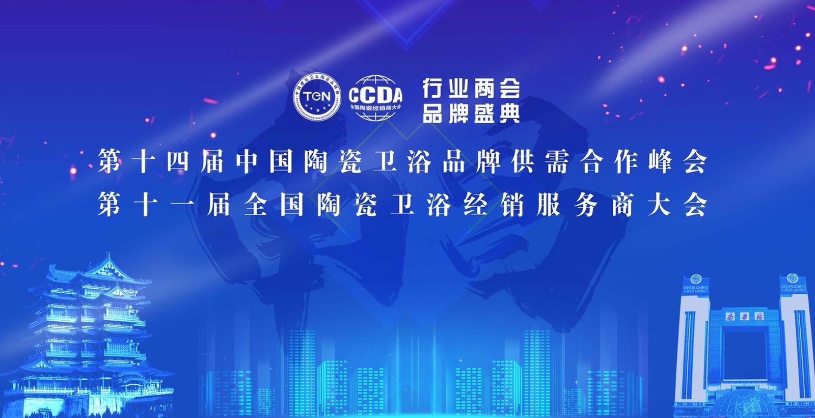 2025“行業兩會”盛大舉行，宏陶瓷磚頂級實力榮獲認證！