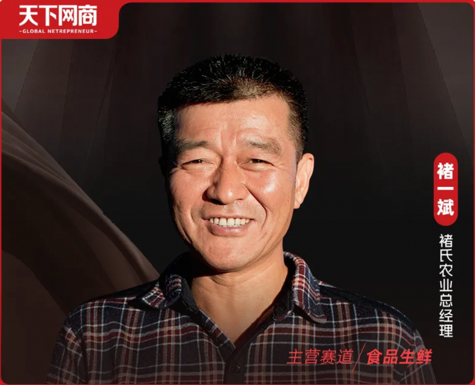 56歲接班，6年銷售額增長400%，他帶領一行人種出品類“斷貨王”