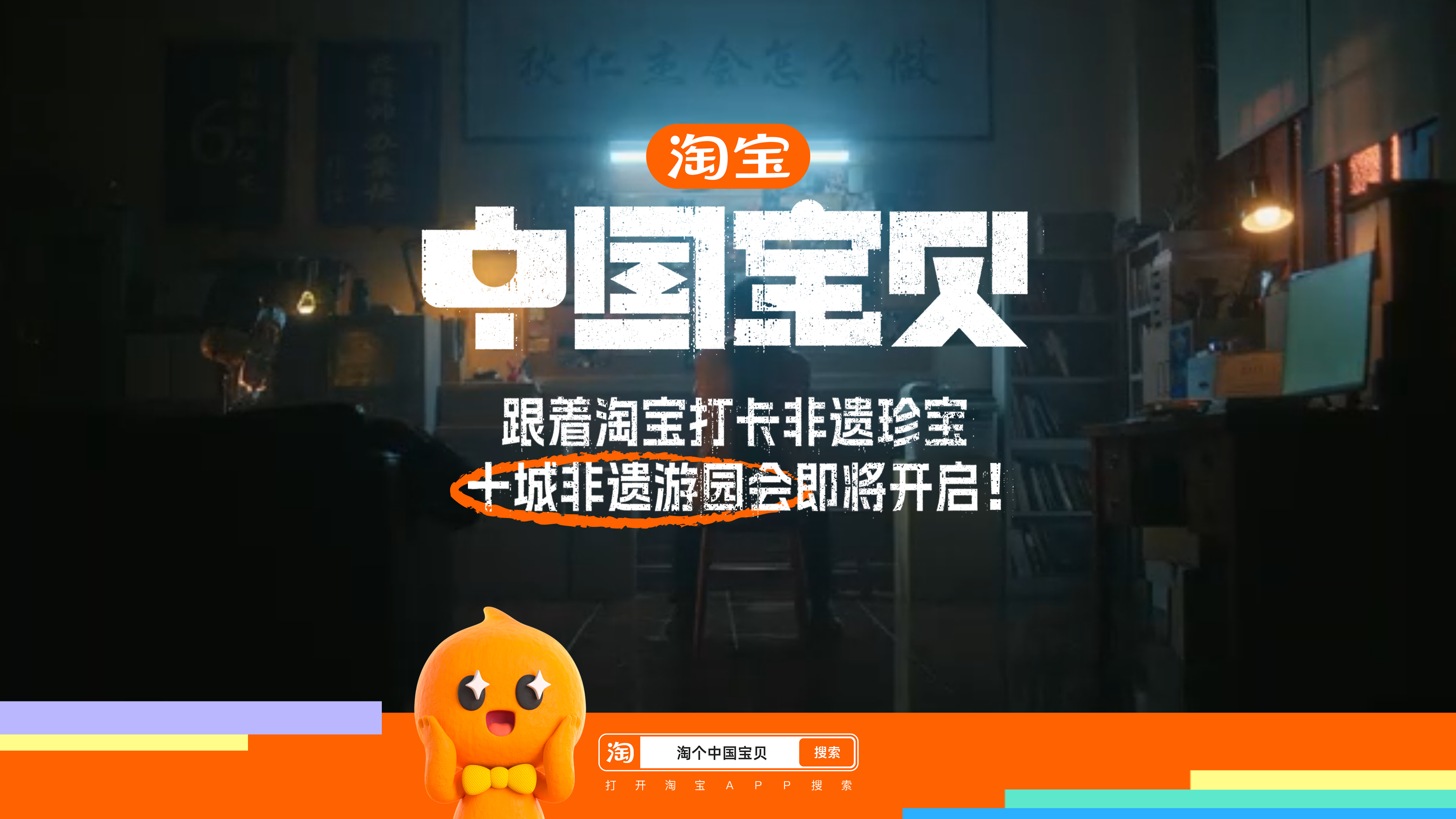 淘寶 x Innokids：中國寶貝究竟哪去了？