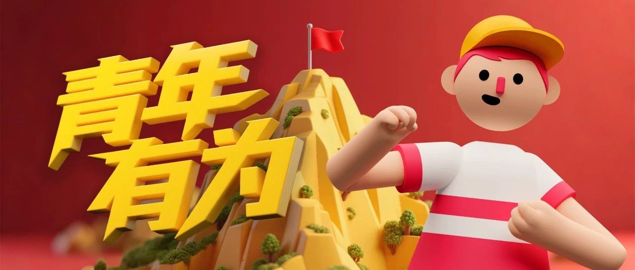 適合五四青年節的SVG模版