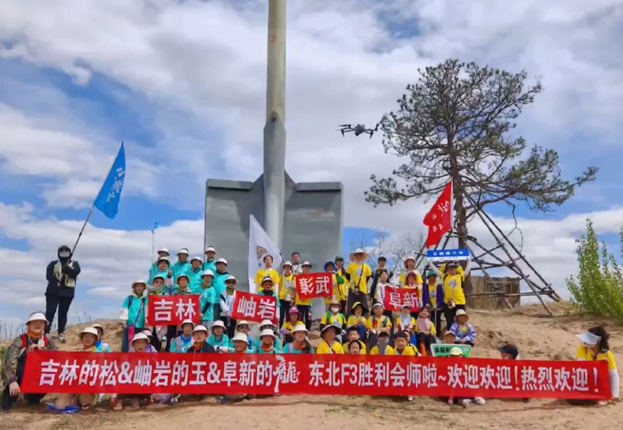 三地少年共繪綠韻長(zhǎng)卷！彰武五一研學(xué)點(diǎn)燃生態(tài)傳承熱潮