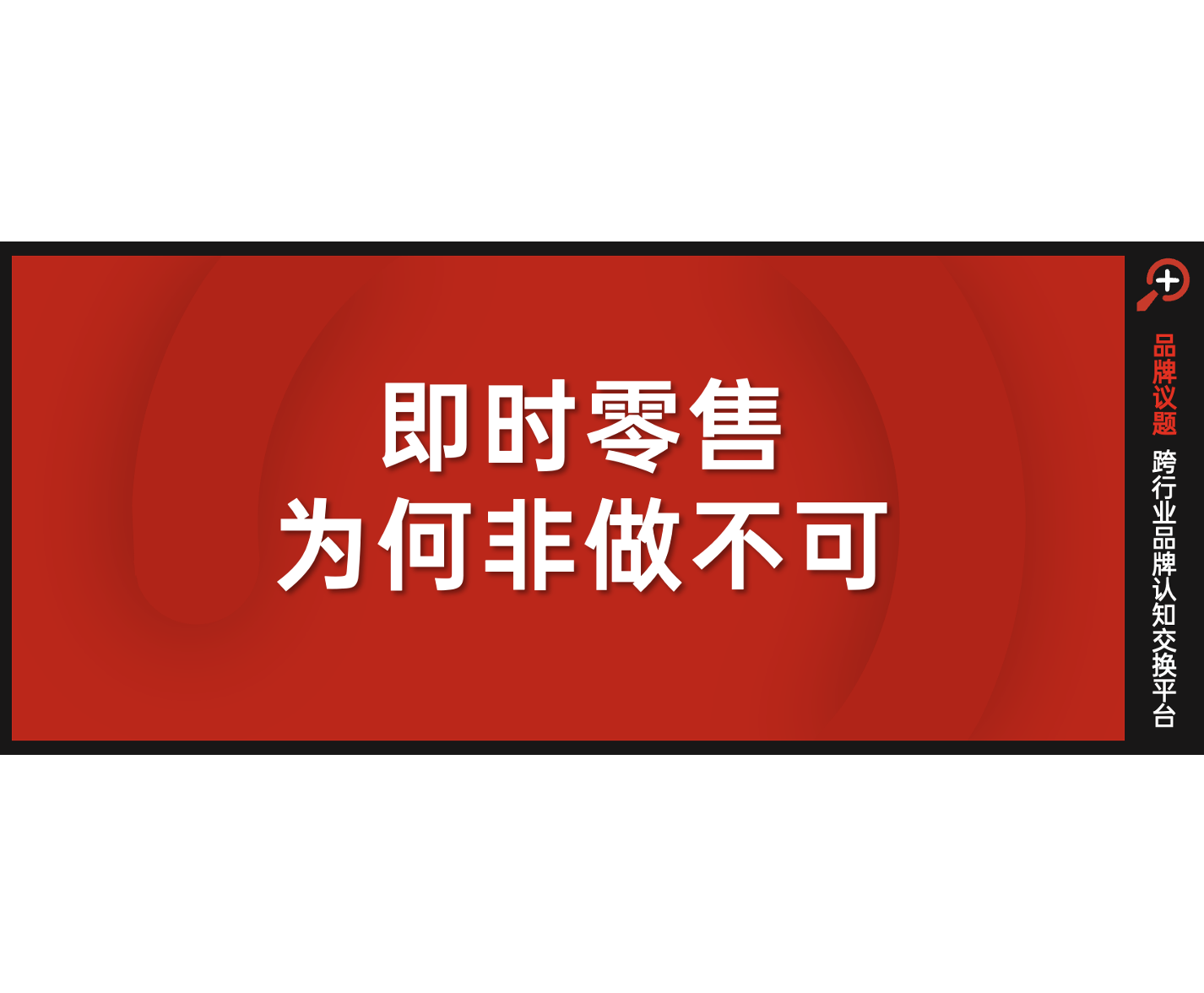 外賣大戰(zhàn)升級：電商巨頭為何杠上“即時零售”？