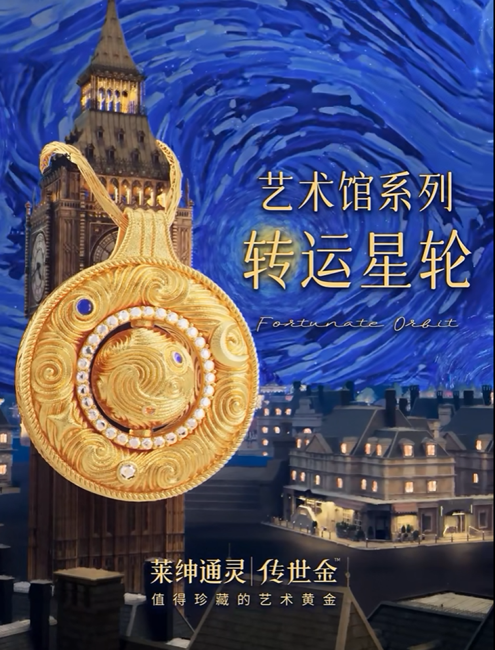 MUSINESS商用版權音樂網站廣告配樂授權案例｜Leysen萊紳通靈