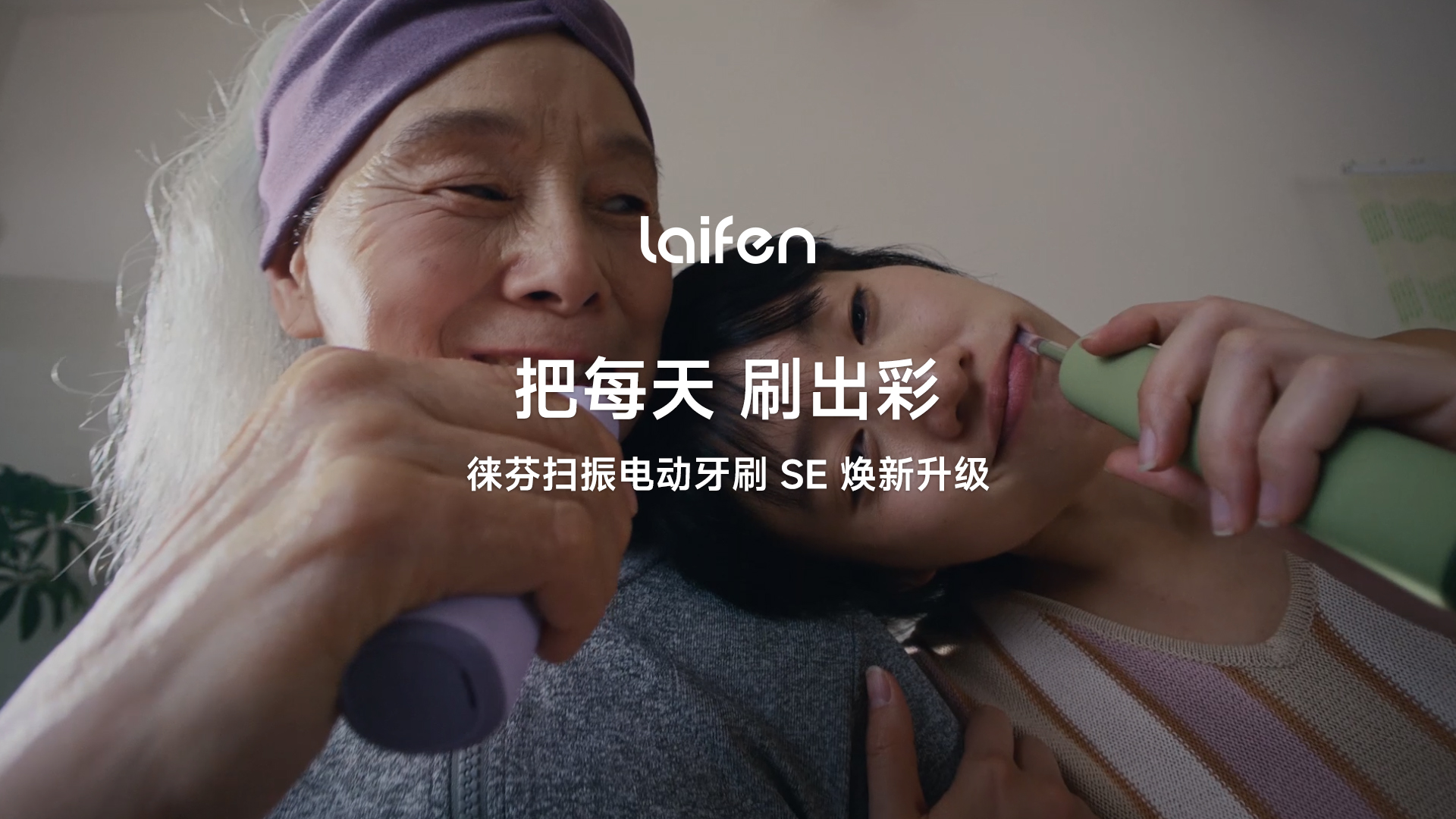 徠芬｜原來一整天的治愈，就藏在清晨的三分鐘里