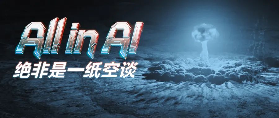 對話潘飛：將“All in AI”視為藍標的自我革命，絕非是一紙空談
