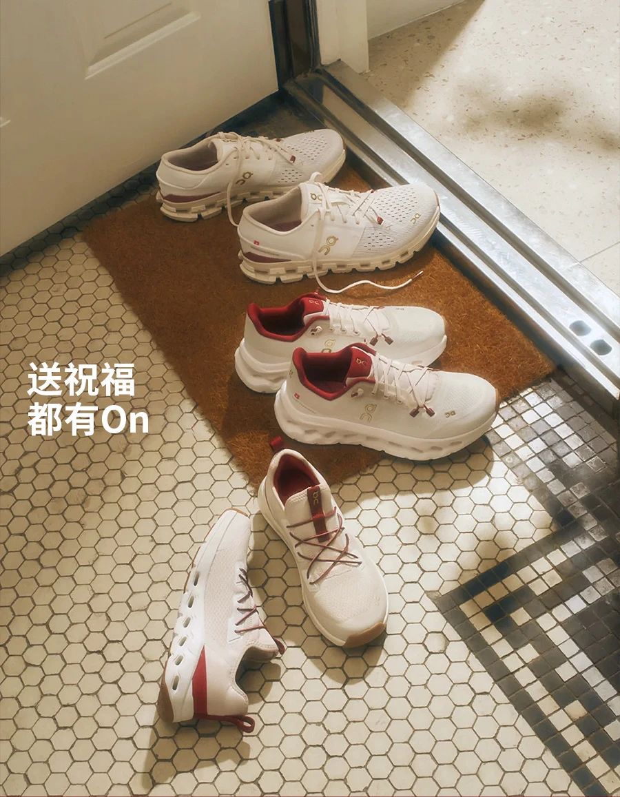 送祝福，都有On