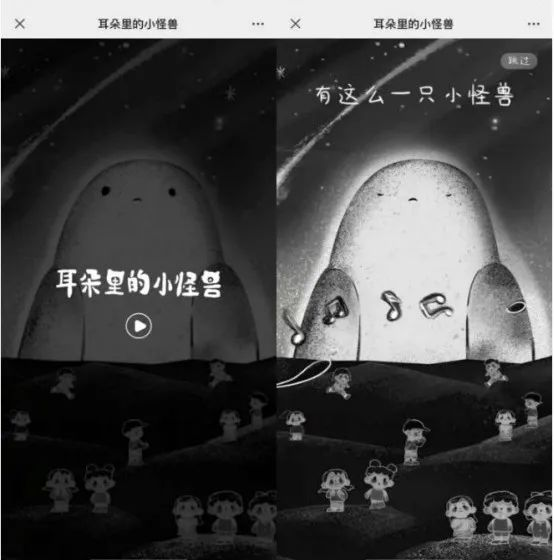 藍橙互動H5案例分享-03期