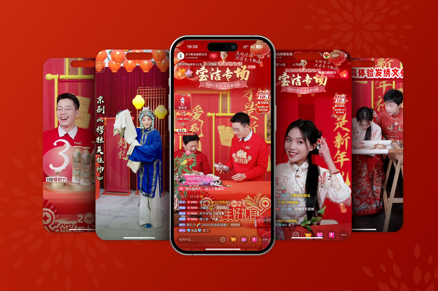 寶潔抖音CNY：愛到日常里，才是新年禮