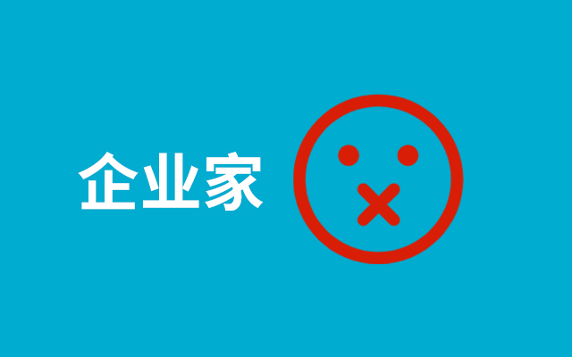 于東來事件，誰在逼著企業家沉默？