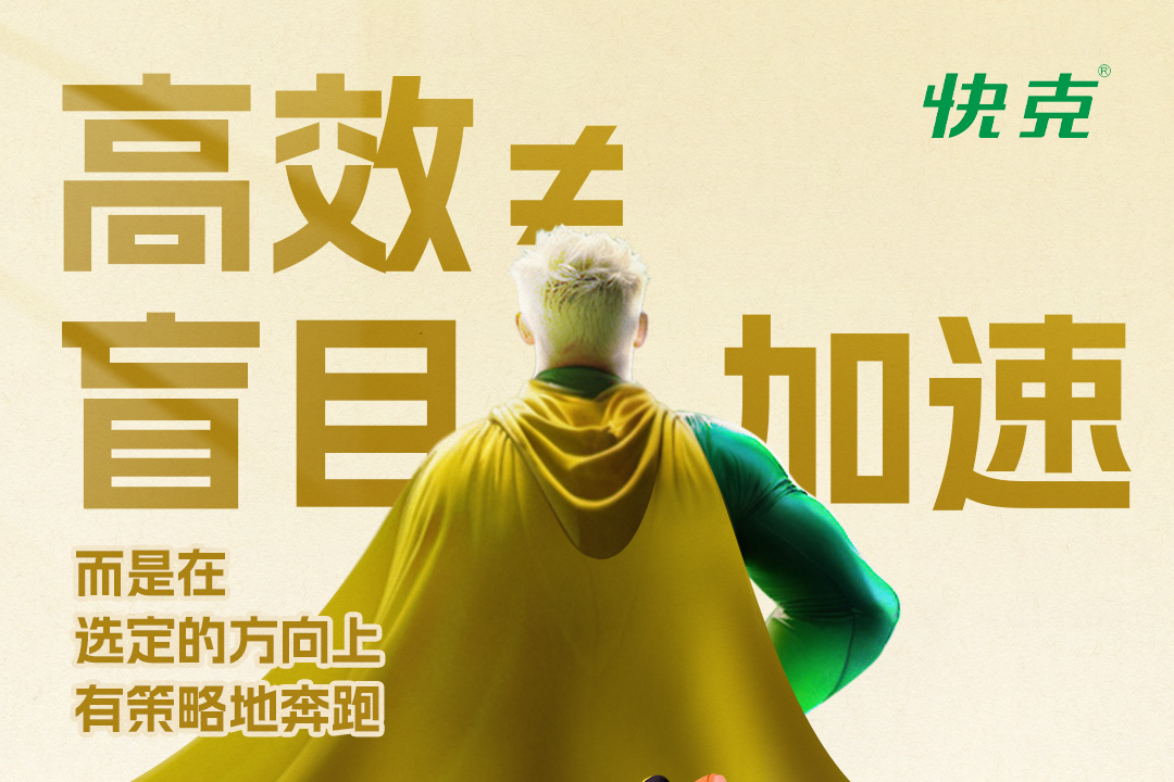 快克×率土之濱獻禮五四，助力青年跑出青春加速度