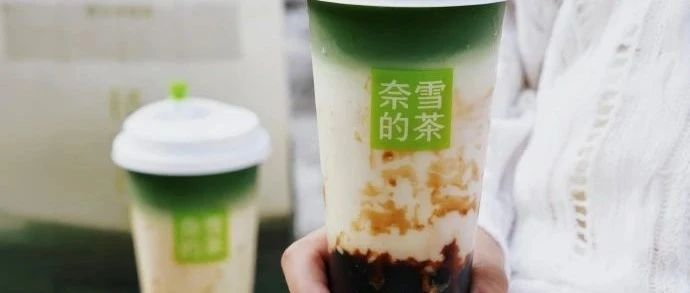奈雪的茶改名被嘲，網友：世界是個草臺班子！