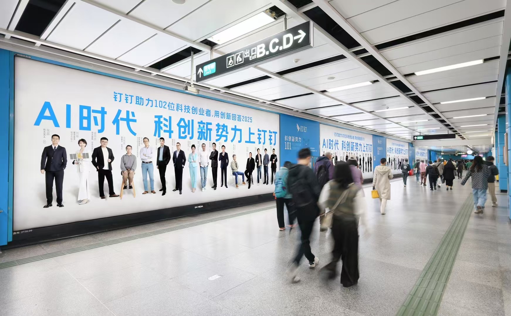 我們是如何完成102位科創(chuàng)新勢(shì)力的釘釘機(jī)場(chǎng)戶外廣告的