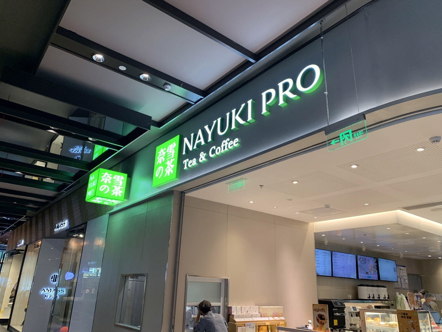 年虧超9億元，奈雪的茶改名能否“改命”？