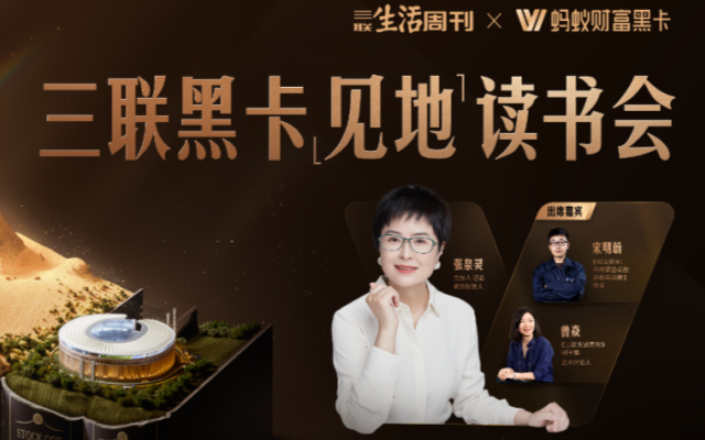 來自螞蟻財富黑卡的2024年終總結（雖遲但到）