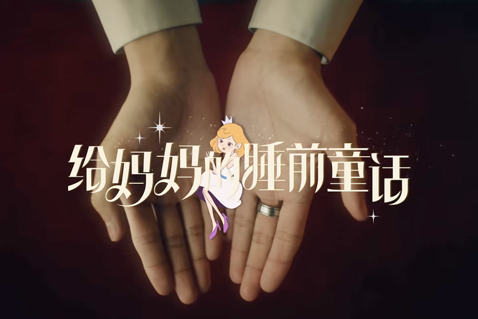 天貓小黑盒這波操作太先鋒，讓伊能靜兒子拍母親節廣告